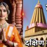 South Kashi In Maharashtra | शेकडो मंदीर असलेलं गाव : वाई