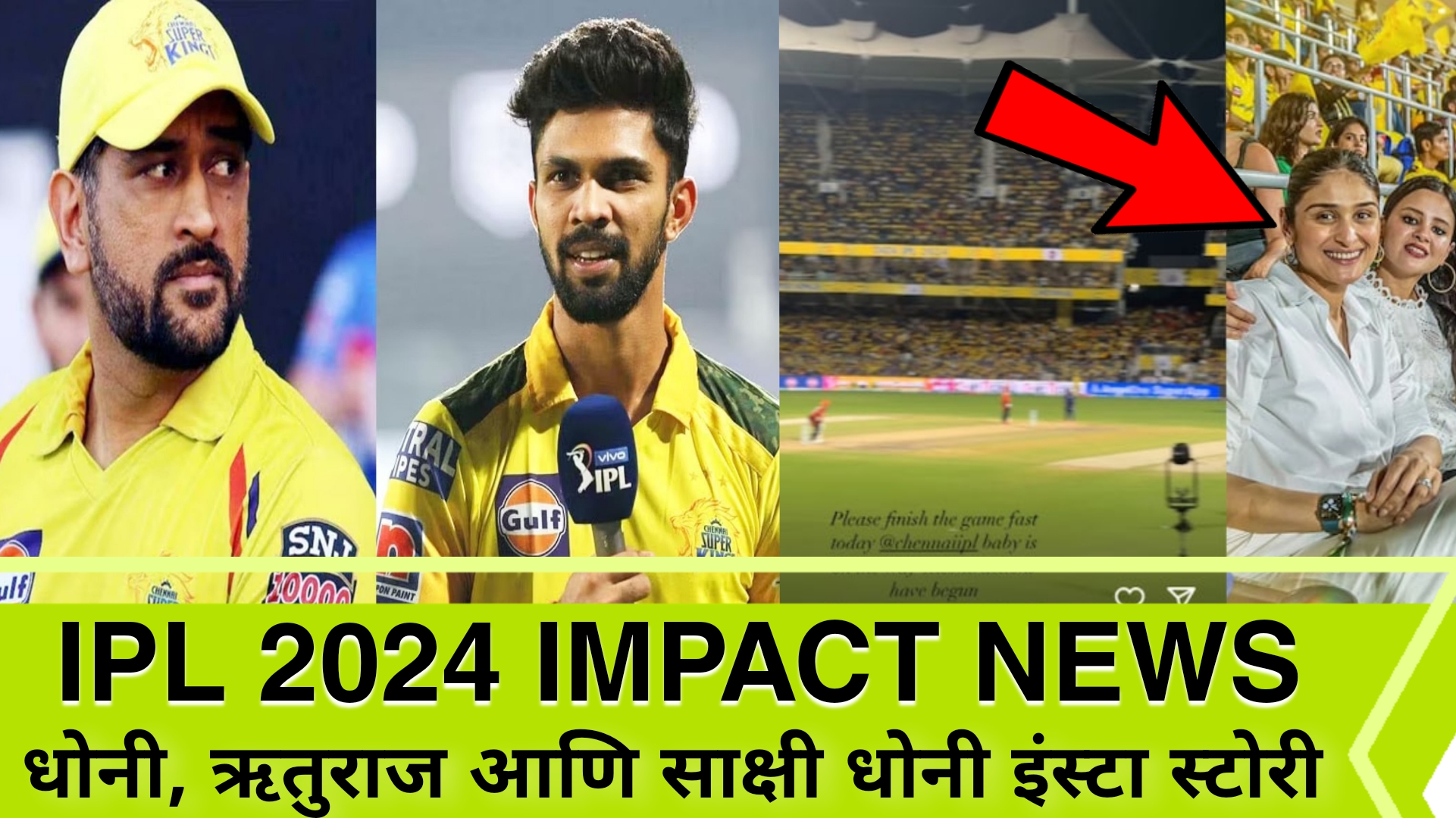 IPL 2024 Impact News