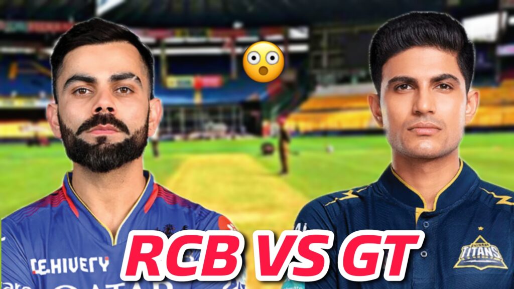 RCB VS GT | करो अथवा बाहेर जावो असं खेळ असेल